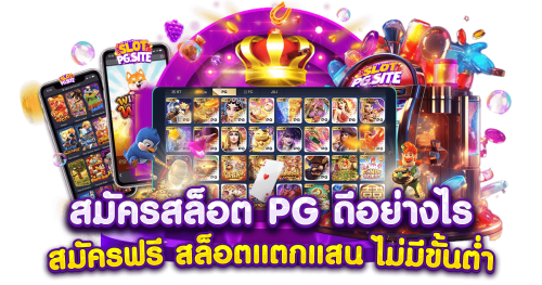 MTYclub เว็บพนันที่เปลี่ยนการเดิมพันให้เป็นประสบการณ์สุดพิเศษ